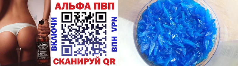Альфа ПВП крисы CK  Кодинск 
