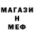 Меф мука Marvelis
