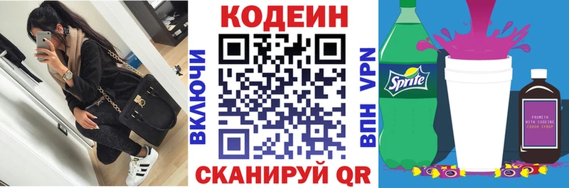 Codein Purple Drank  hydra как зайти  Кодинск 