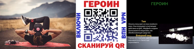 Героин афганец  купить   Кодинск 