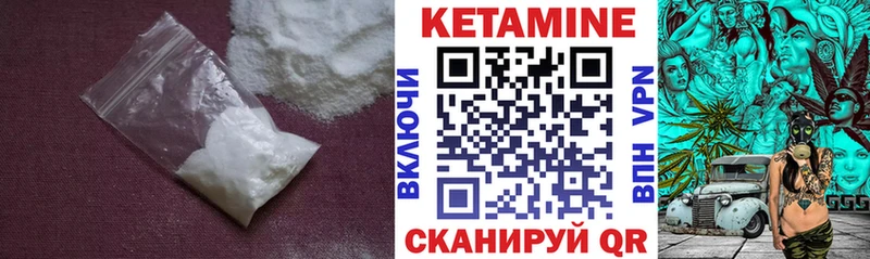 Кетамин ketamine  продажа наркотиков  гидра рабочий сайт  Кодинск 