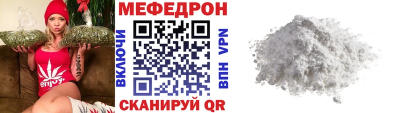 Мефедрон кристаллы Кодинск